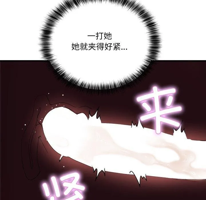 当狗不丢人 第8話 第40页