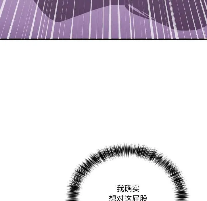 当狗不丢人 第38話 第118页