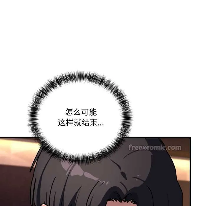 当狗不丢人 第38話 第112页