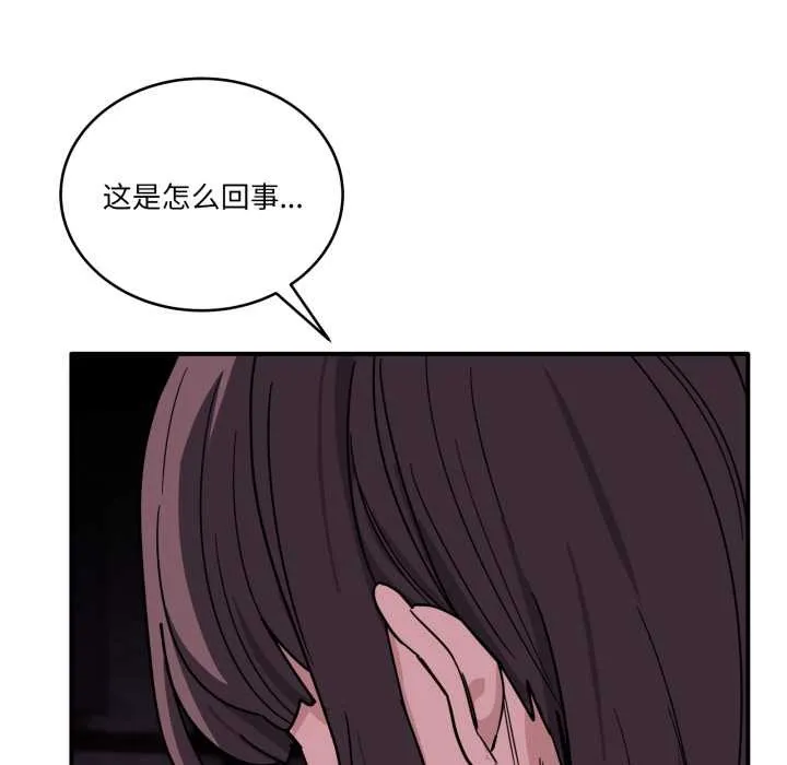 当狗不丢人 第38話 第160页
