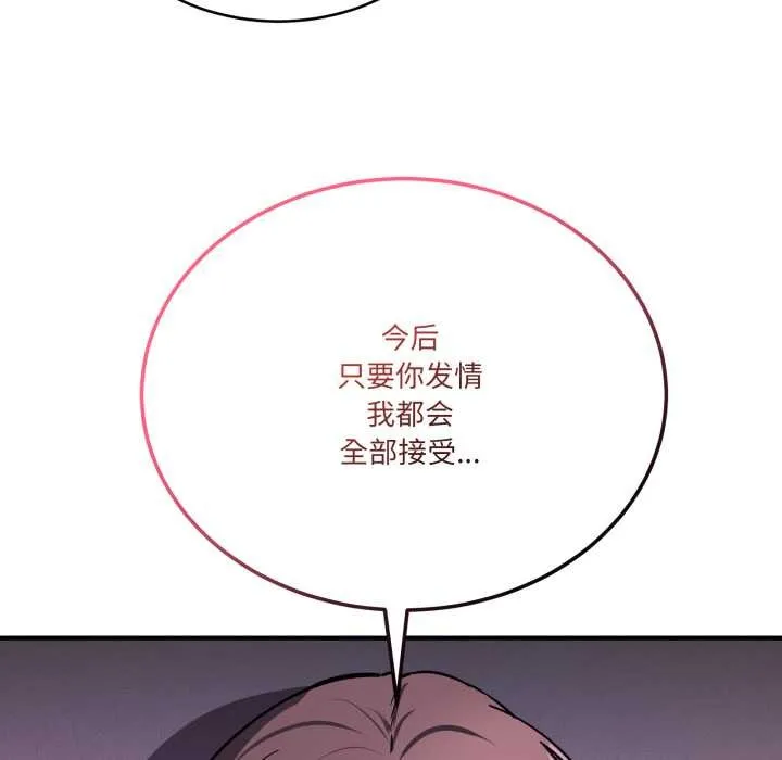 当狗不丢人 第38話 第40页