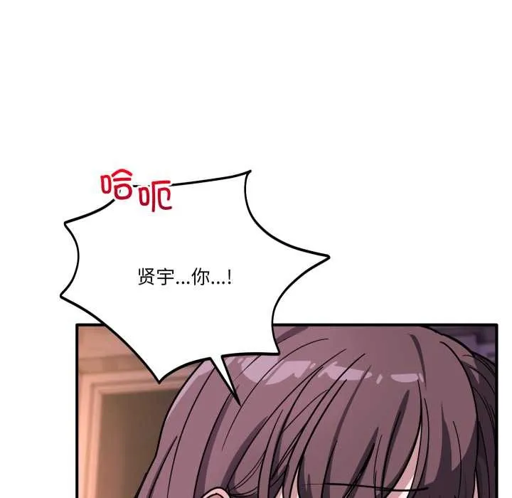 当狗不丢人 第38話 第110页