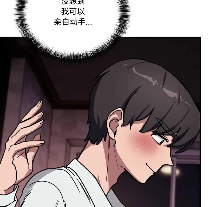 当狗不丢人 第38話 第121页