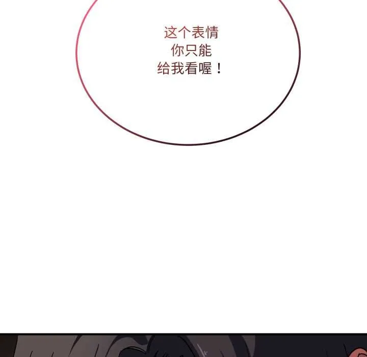 当狗不丢人 第38話 第43页