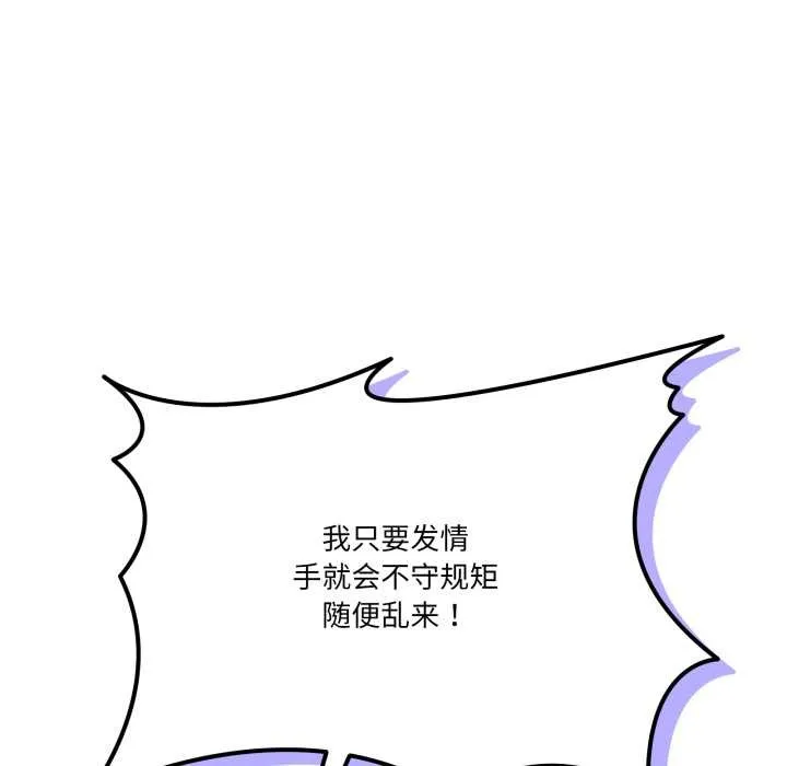 当狗不丢人 第38話 第130页