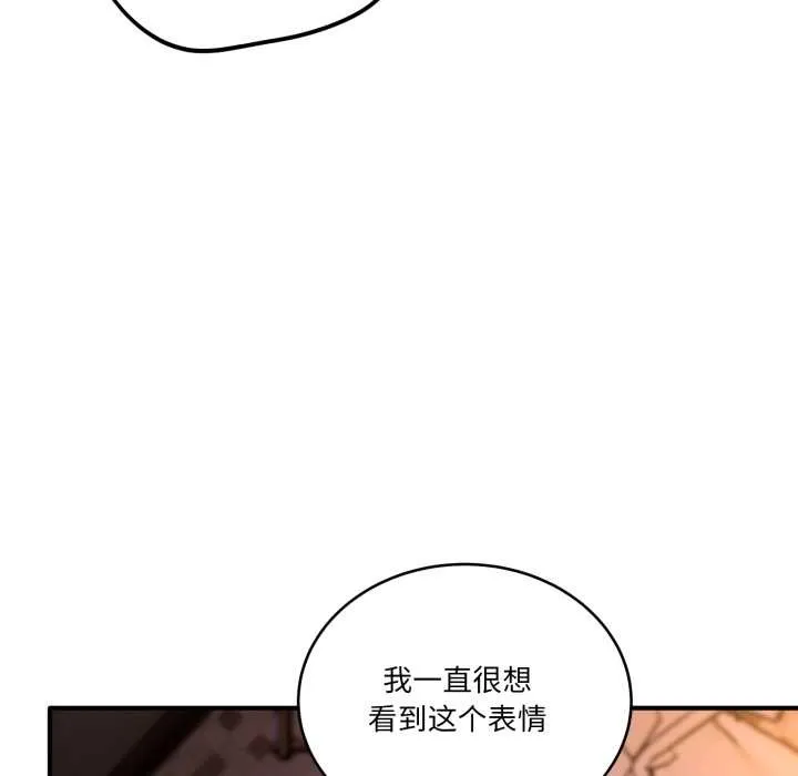 当狗不丢人 第38話 第37页