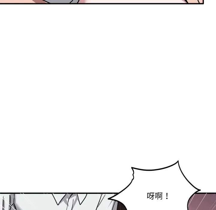 当狗不丢人 第38話 第123页