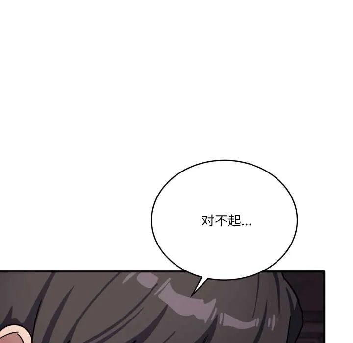 当狗不丢人 第38話 第128页