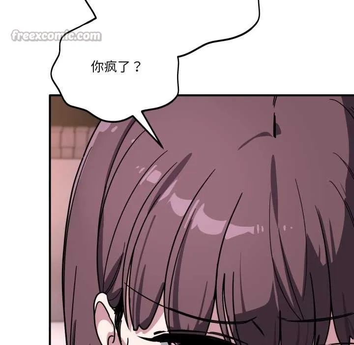 当狗不丢人 第38話 第126页