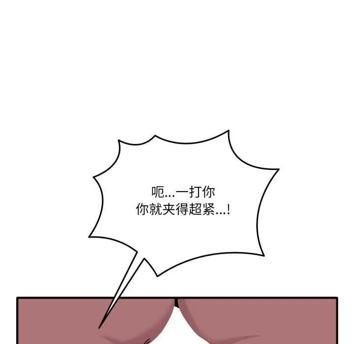当狗不丢人 第38話 第136页