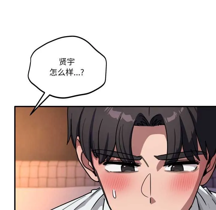 当狗不丢人 第38話 第33页