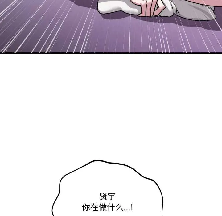 当狗不丢人 第38話 第125页
