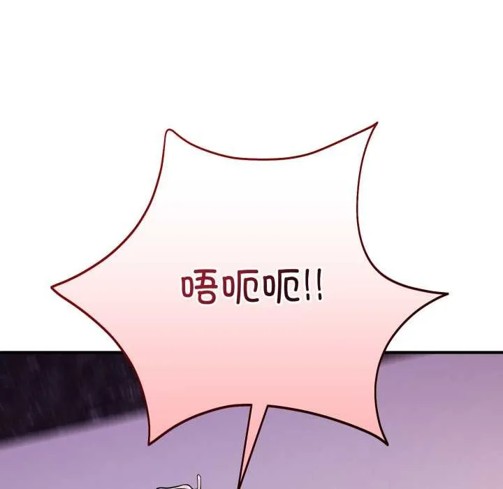 当狗不丢人 第38話 第59页