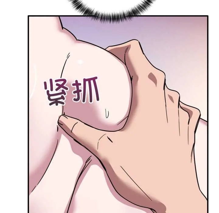 当狗不丢人 第38話 第46页