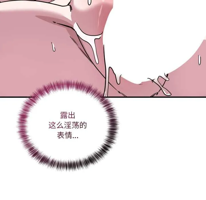 当狗不丢人 第38話 第15页
