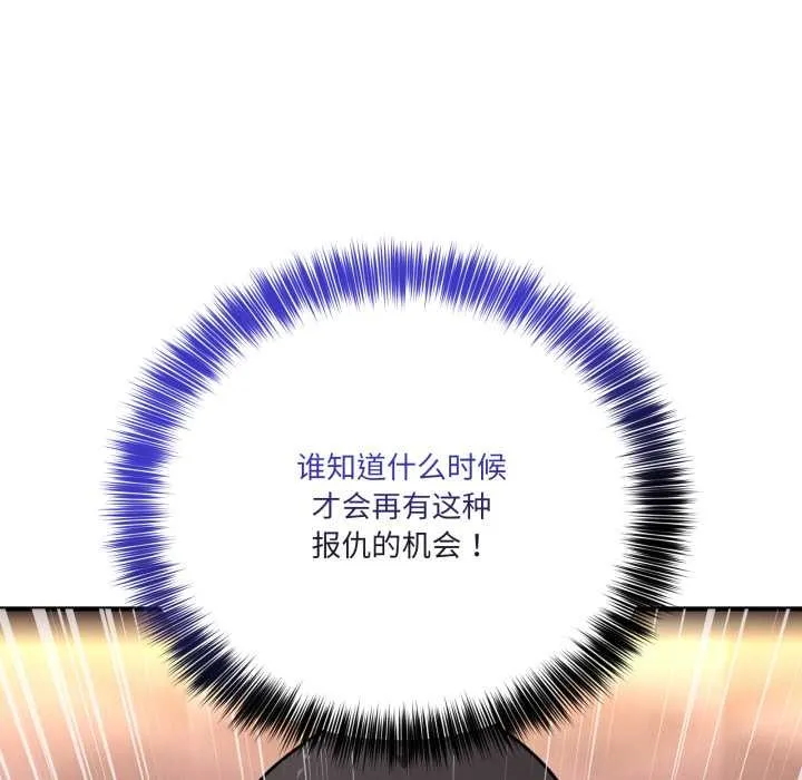 当狗不丢人 第38話 第114页