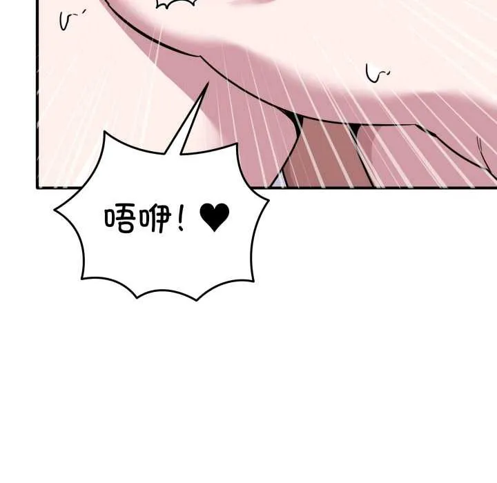 当狗不丢人 第38話 第132页
