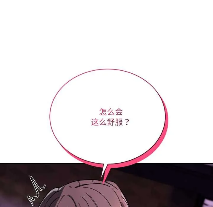 当狗不丢人 第38話 第162页