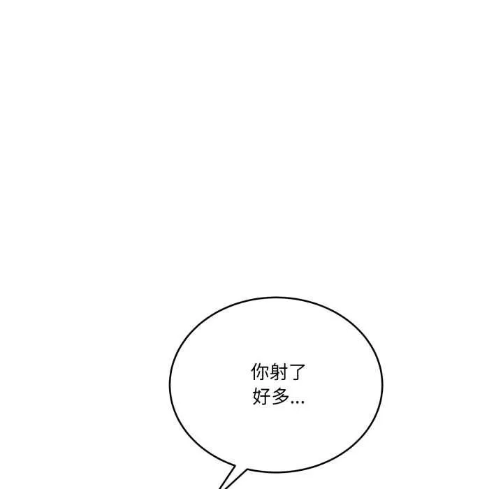 当狗不丢人 第38話 第80页