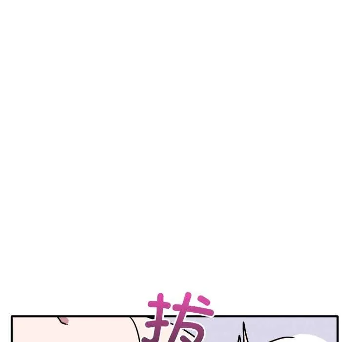 当狗不丢人 第38話 第72页
