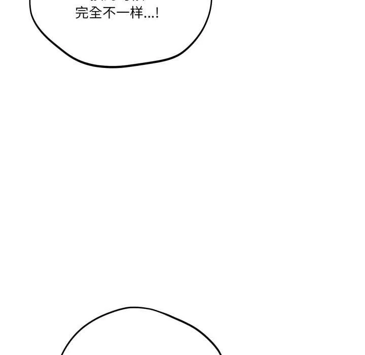 当狗不丢人 第38話 第29页
