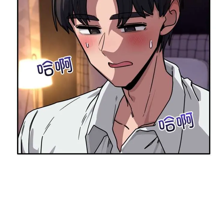 当狗不丢人 第38話 第150页
