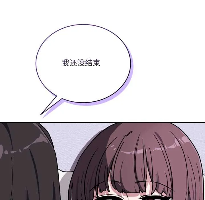 当狗不丢人 第38話 第90页