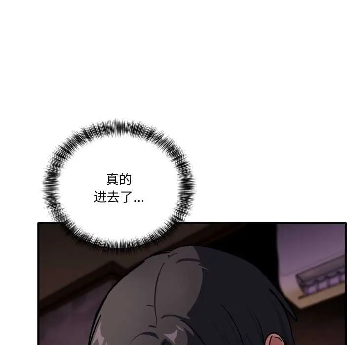 当狗不丢人 第38話 第11页