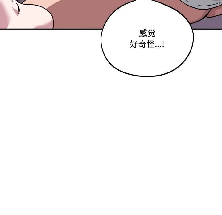 当狗不丢人 第38話 第32页