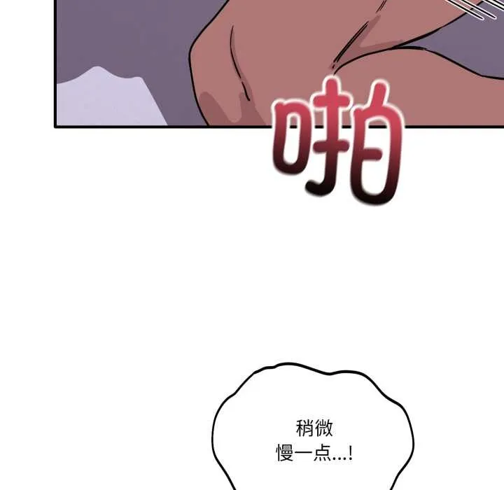 当狗不丢人 第38話 第53页