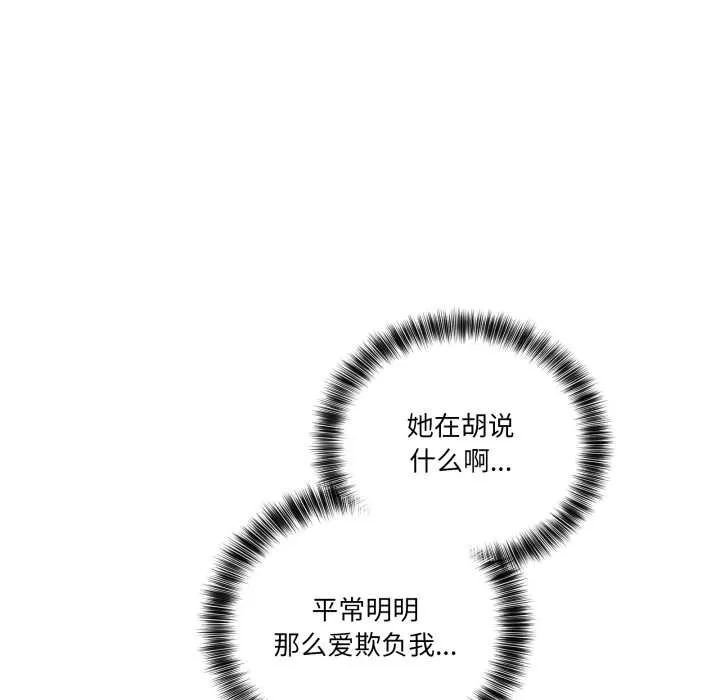 当狗不丢人 第38話 第45页