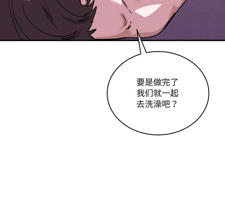 当狗不丢人 第38話 第89页