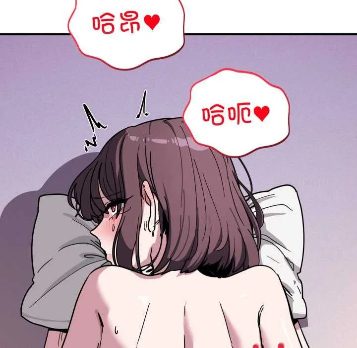 当狗不丢人 第38話 第107页