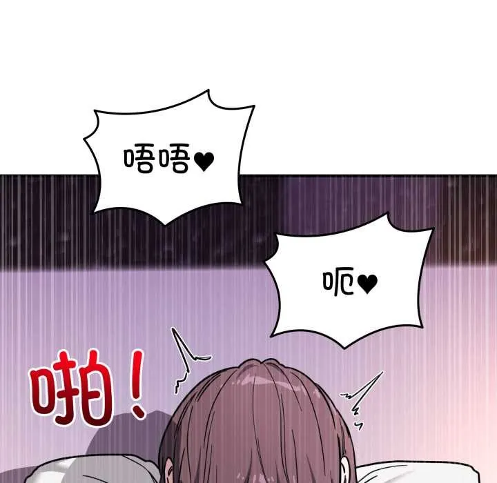 当狗不丢人 第38話 第133页