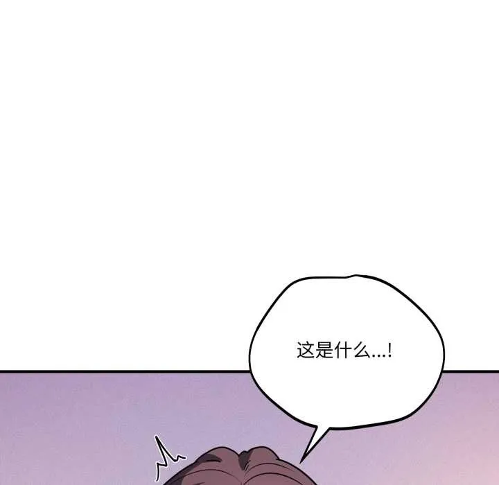 当狗不丢人 第38話 第26页