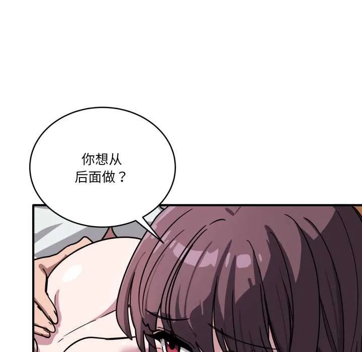 当狗不丢人 第38話 第97页