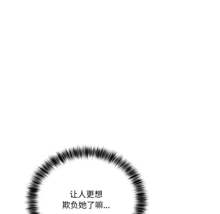 当狗不丢人 第38話 第16页
