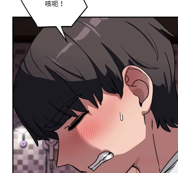 当狗不丢人 第38話 第57页