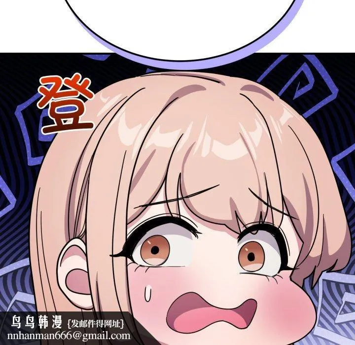 当狗不丢人 第25話 第91页