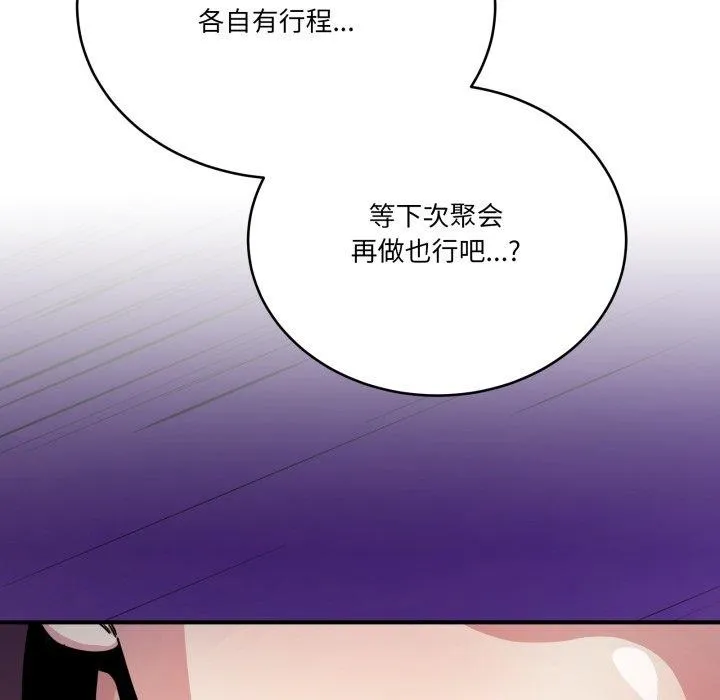 当狗不丢人 第25話 第59页