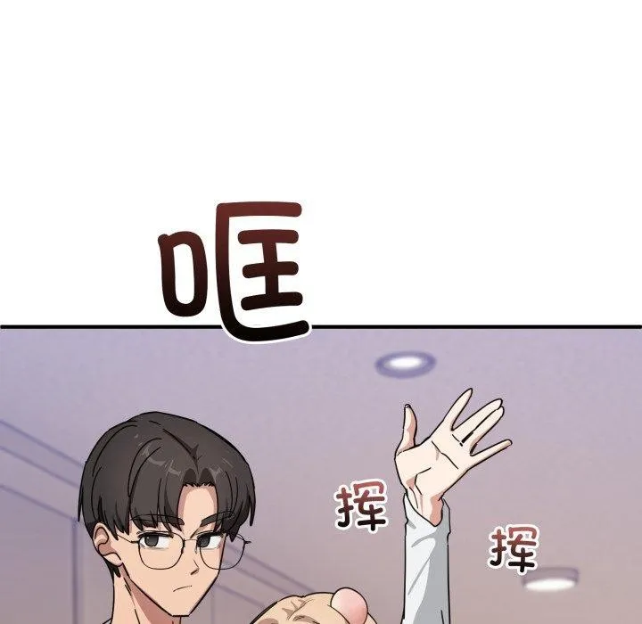 当狗不丢人 第25話 第85页