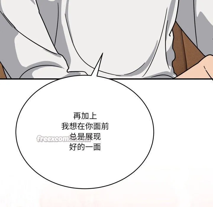 当狗不丢人 第25話 第124页