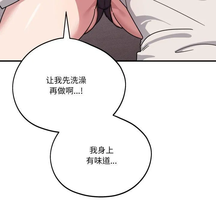 当狗不丢人 第25話 第158页