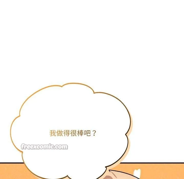 当狗不丢人 第25話 第70页