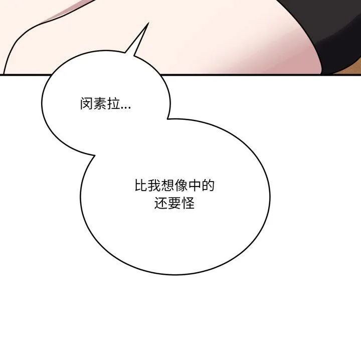 当狗不丢人 第25話 第112页