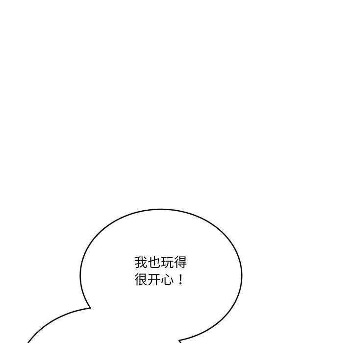 当狗不丢人 第25話 第79页