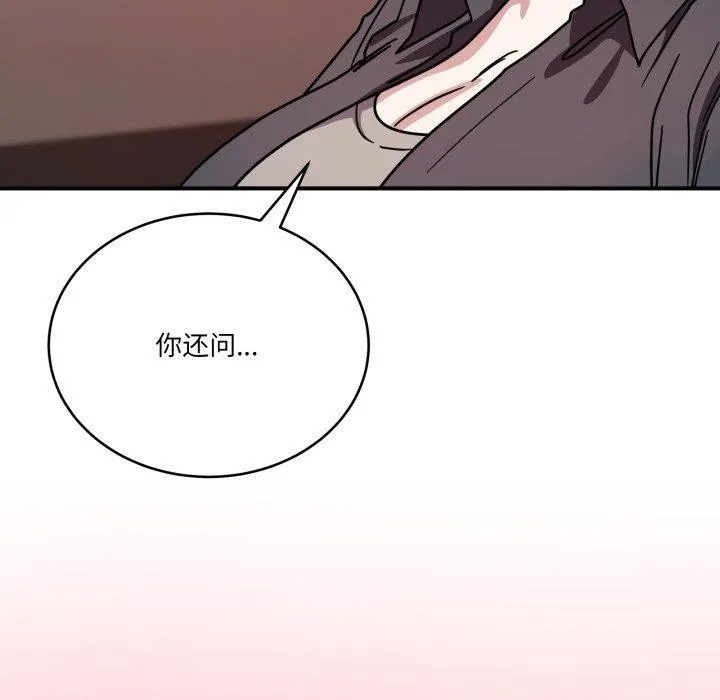 当狗不丢人 第25話 第146页