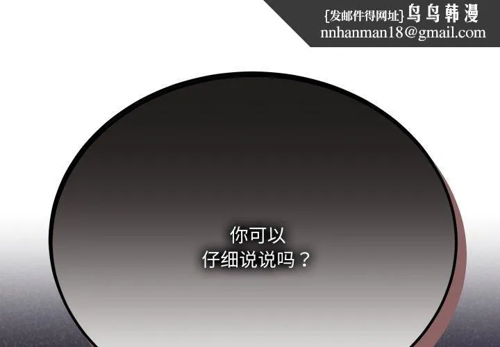 当狗不丢人 第25話 第1页