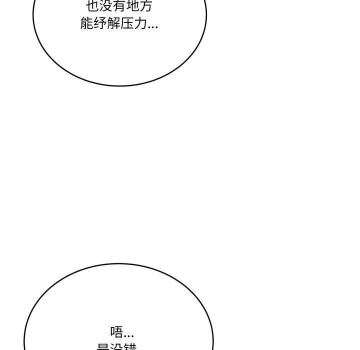 当狗不丢人 第25話 第141页
