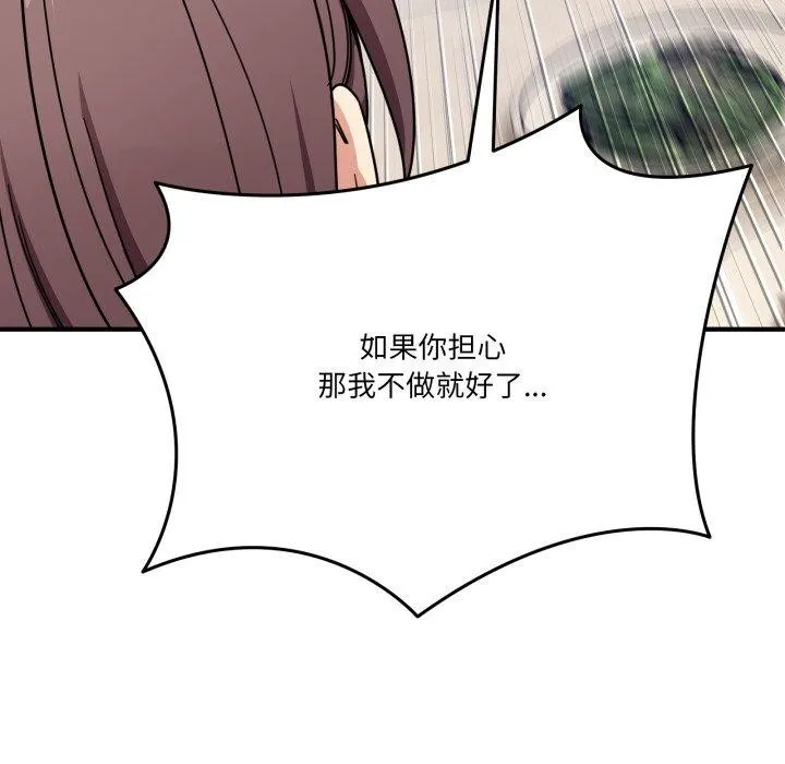 当狗不丢人 第25話 第49页